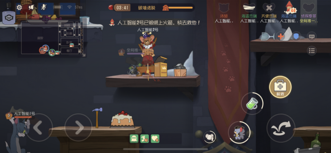 猫和老鼠侦探泰菲怎么玩
