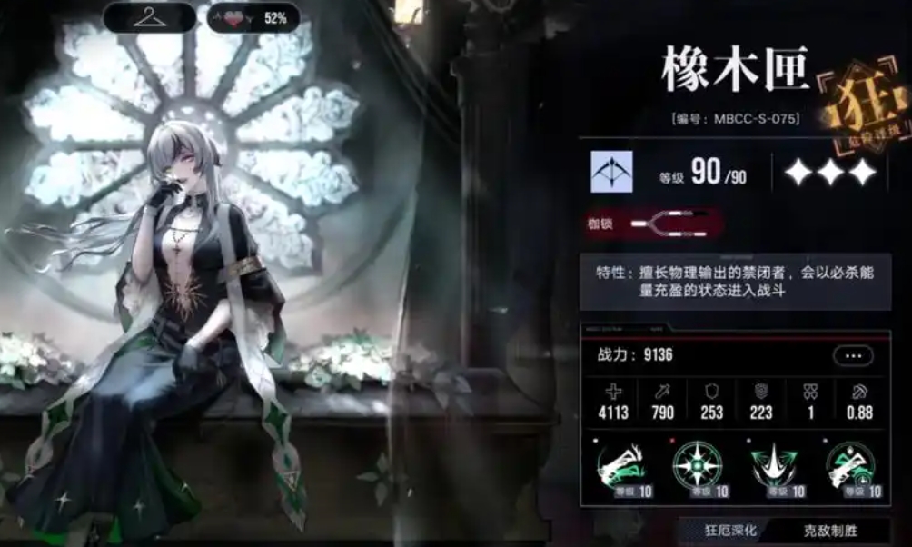 无期迷途c位用谁