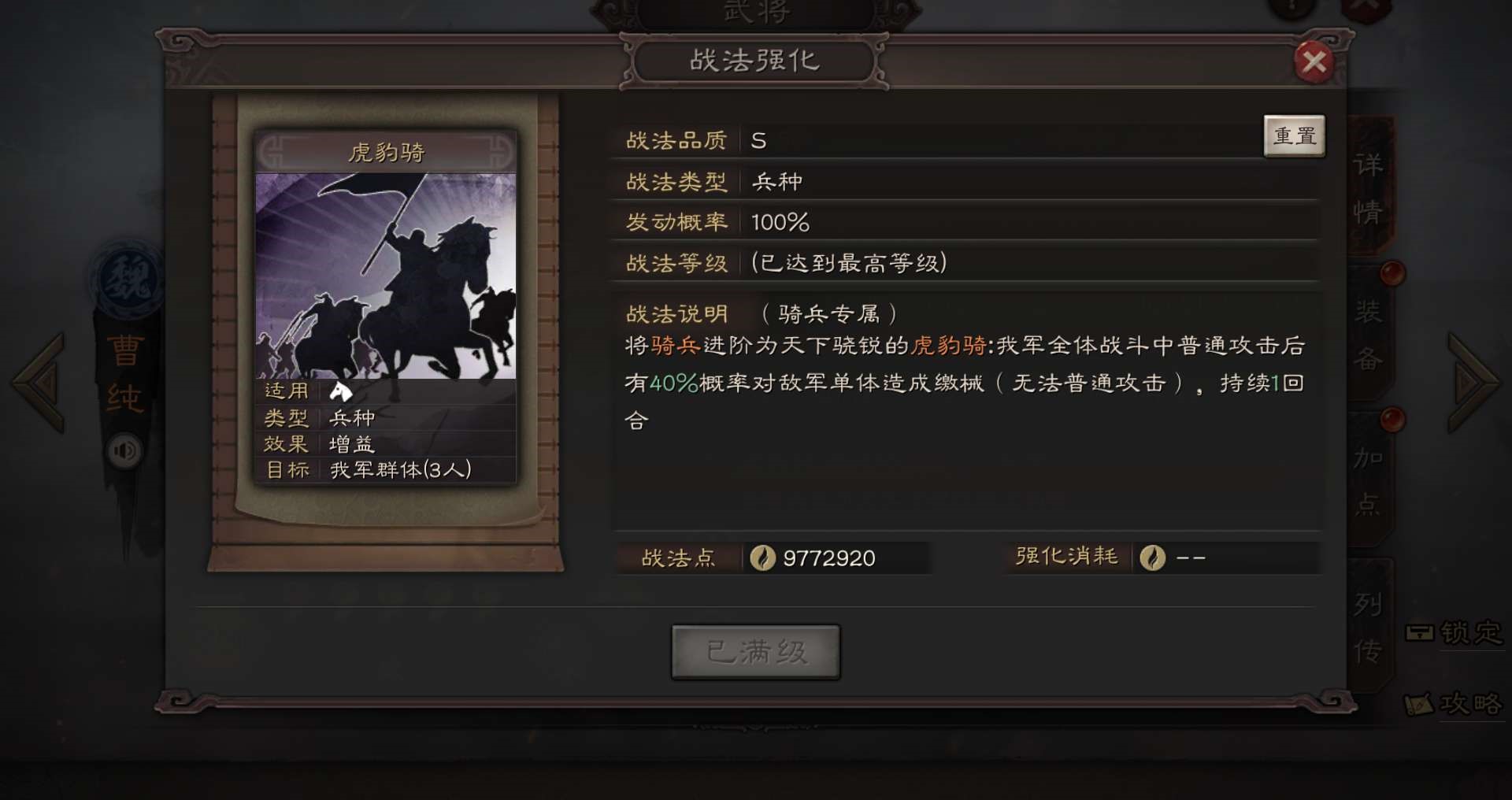 三国志战略版如何使用高级兵种 三国志战略版如何使用高级兵种