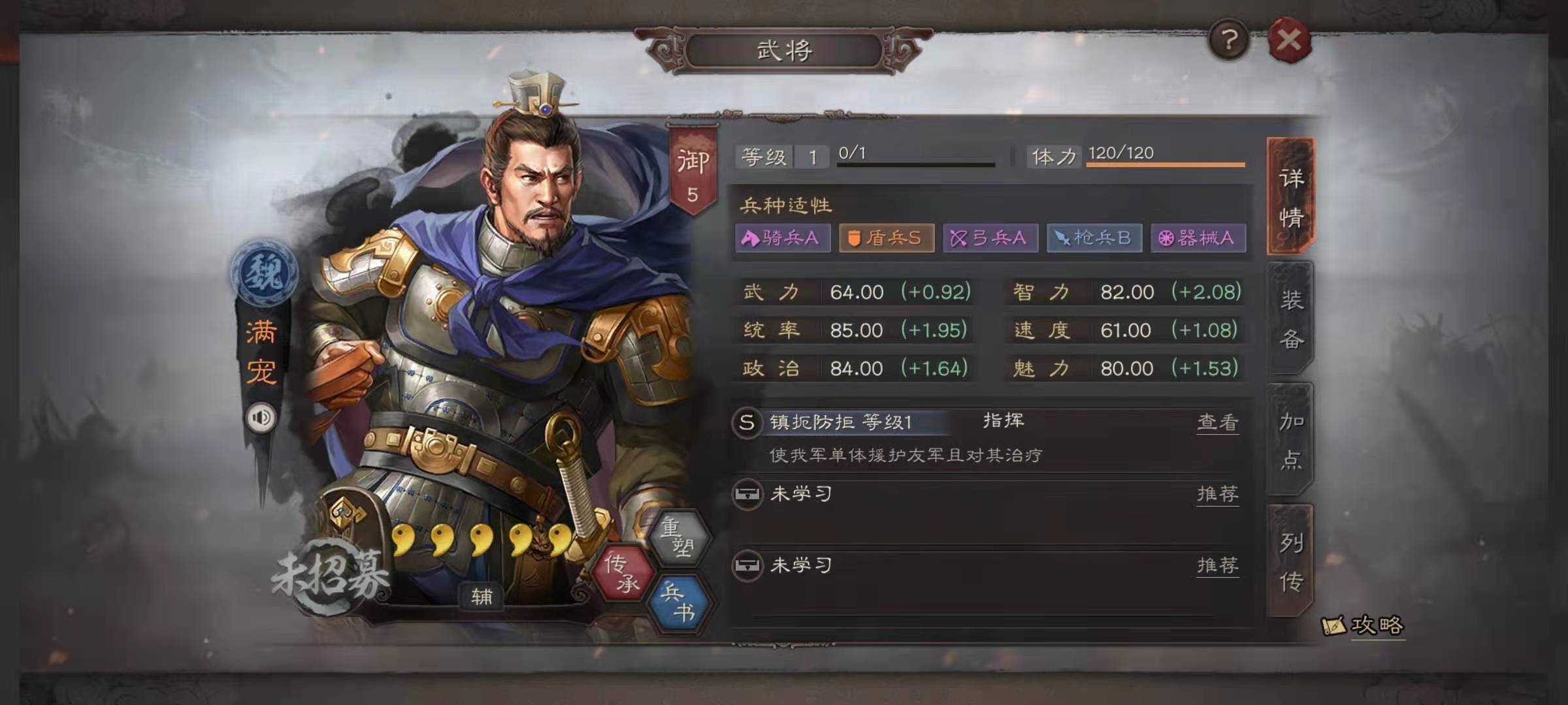 三国志战略版孙坚与什么紫将搭配