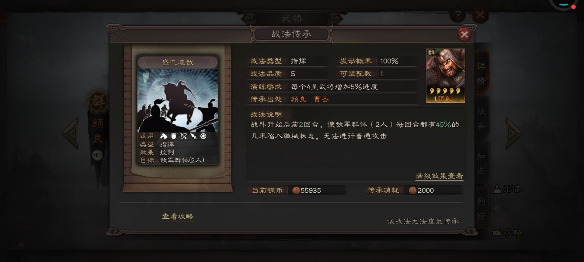 三国志战略版后期如何打曹操