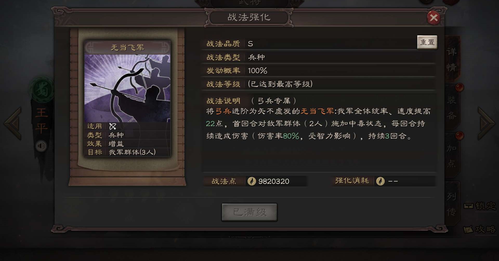 三国志战略版诸葛亮怎么玩 三国志战略版诸葛亮怎么玩