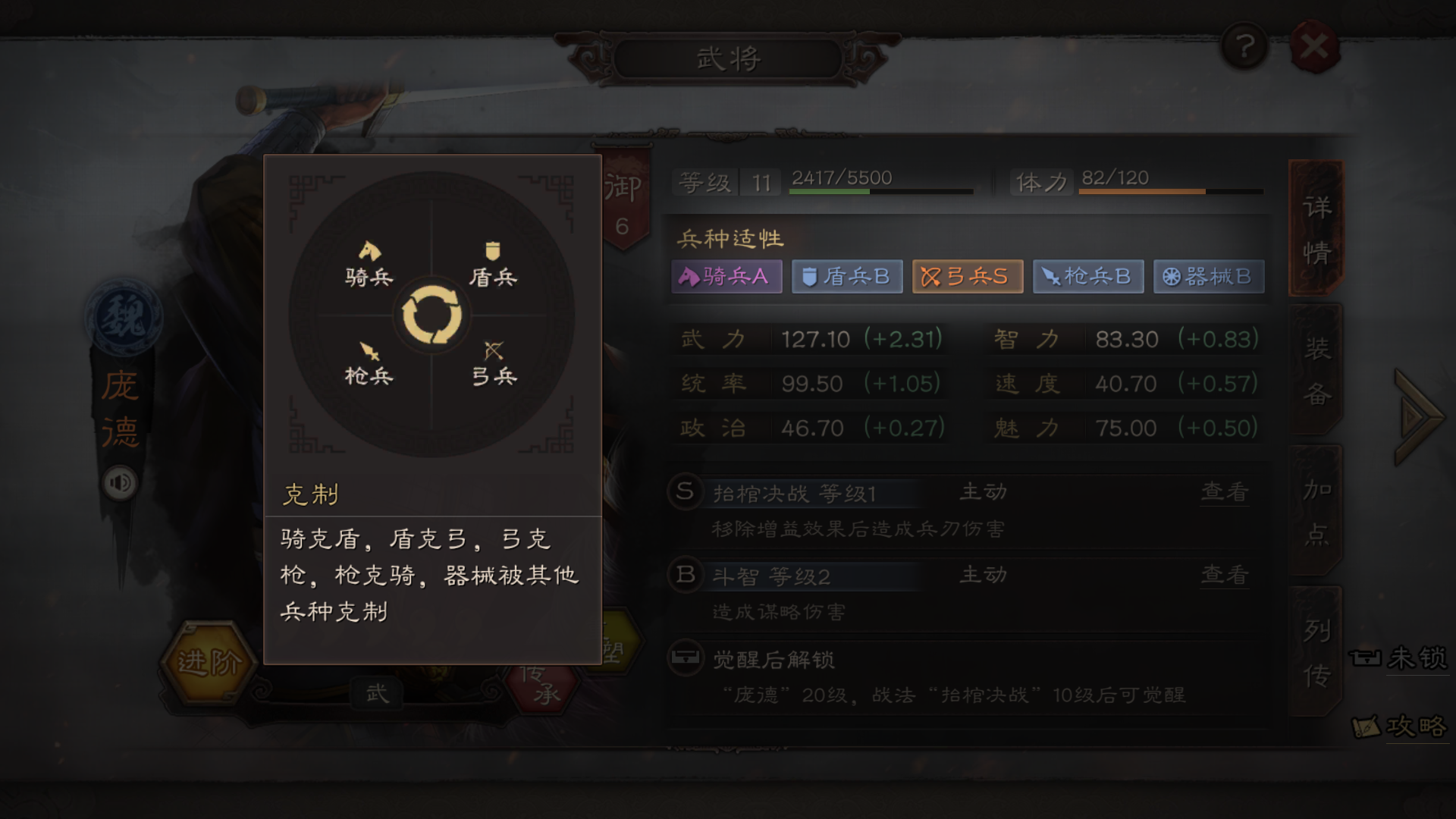 三国志战略版打港口用什么兵种