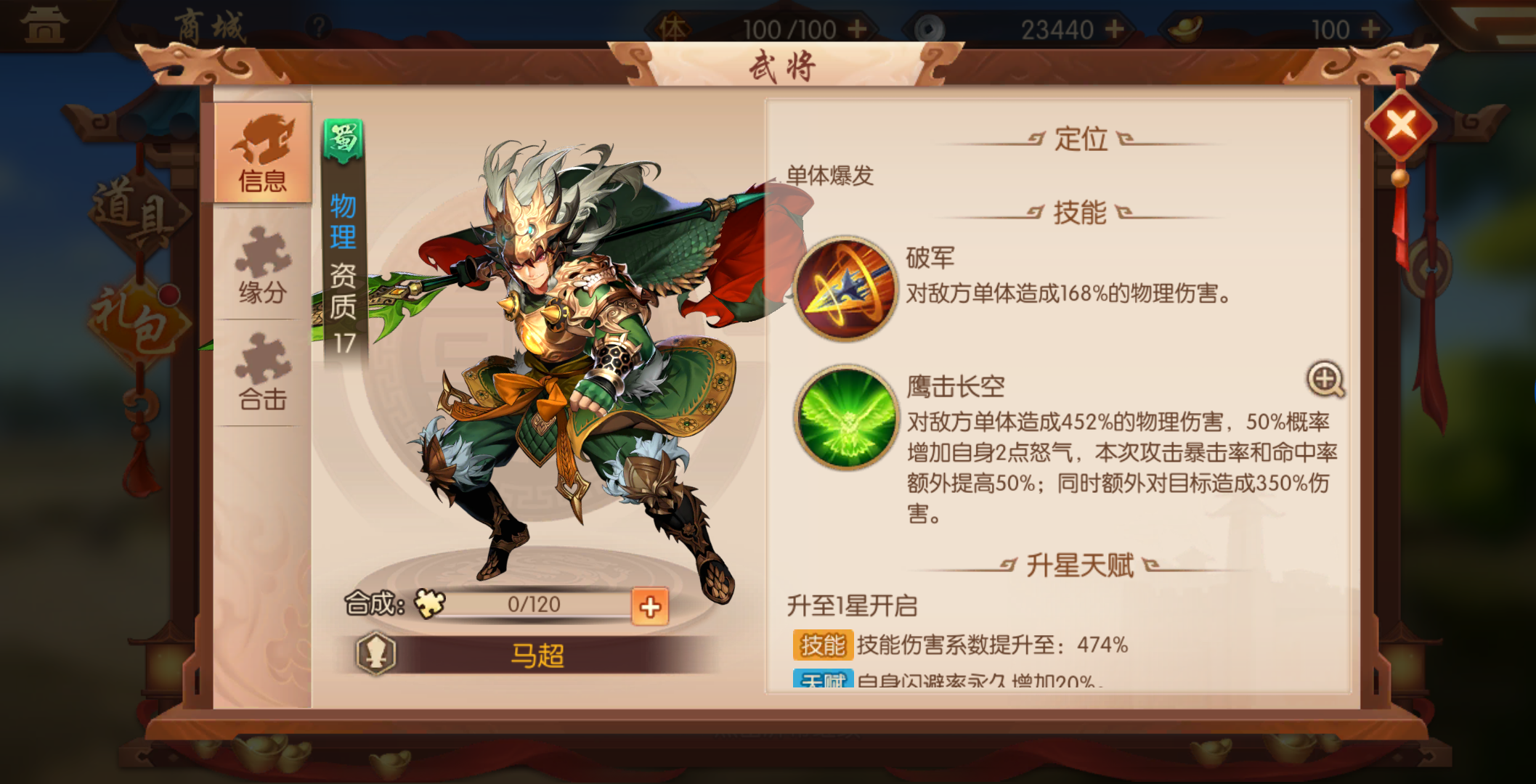 少年三国志2最强阵容搭配怎么选