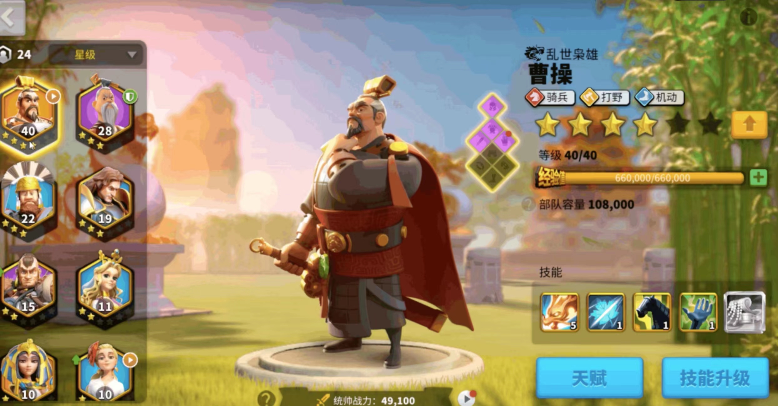 万国觉醒曹操应该怎么培养