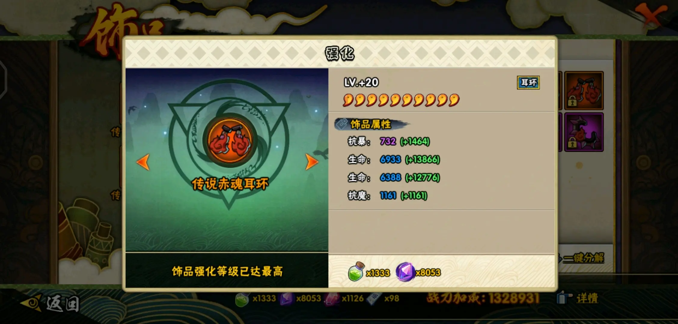 火影忍者手游怎么秒人