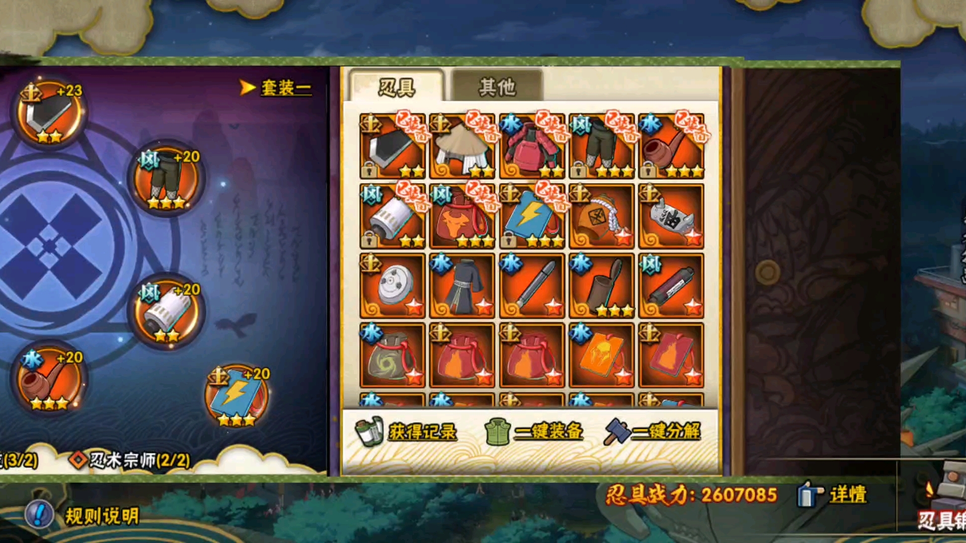 火影忍者手游战力怎么提升