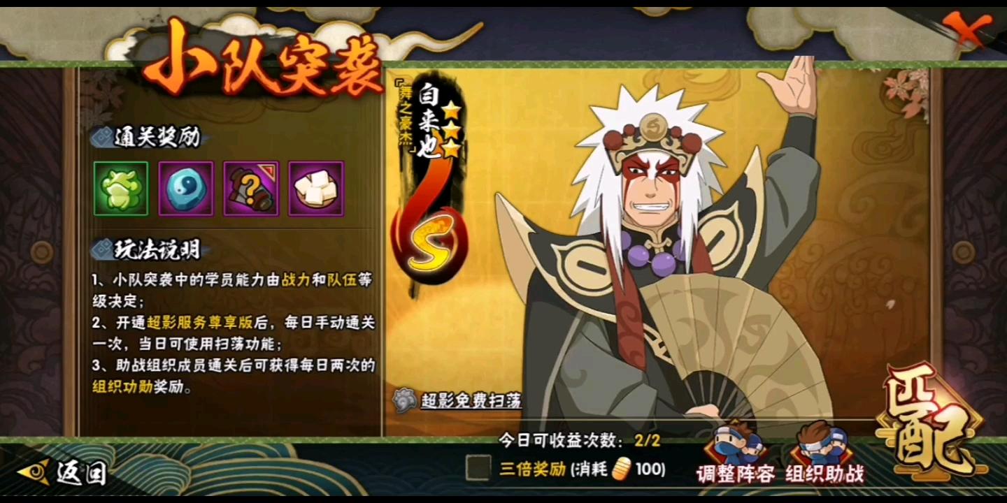 火影忍者手游如何开启秘卷