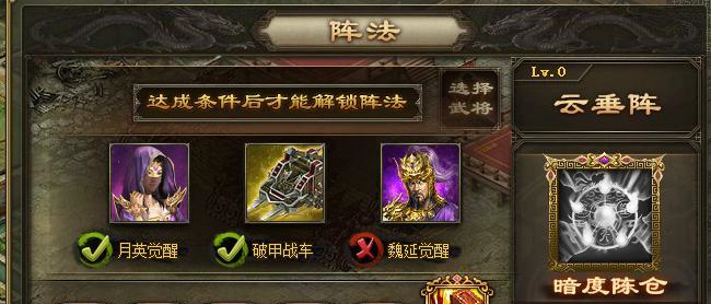 攻城掠地先用什么阵法