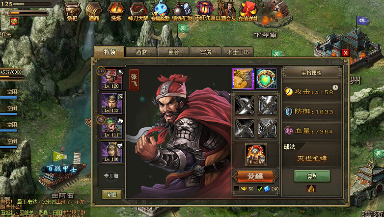 攻城掠地怎么觉醒武将