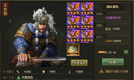 攻城掠地126级拿什么武将