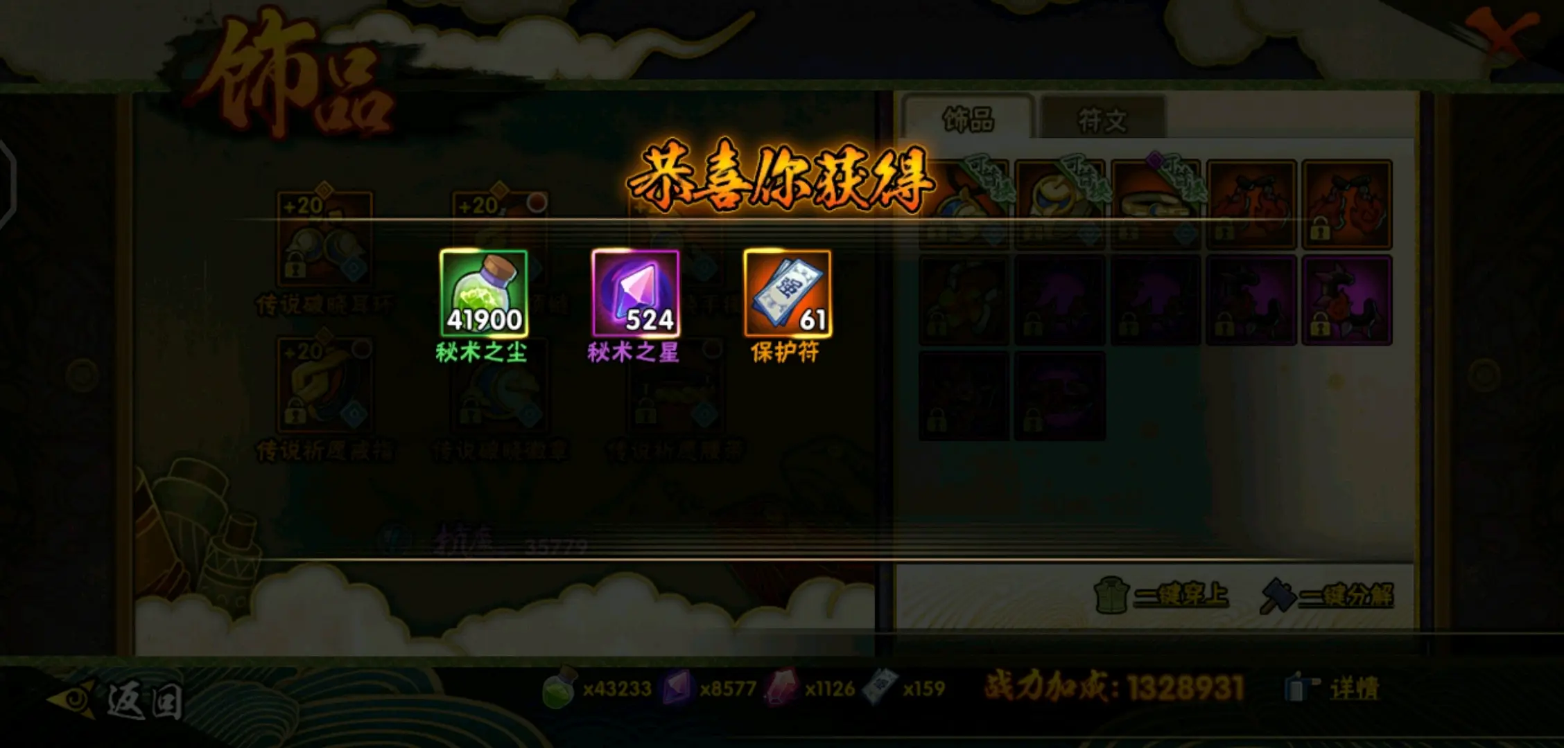 火影忍者手游饰品怎么提升抗魔