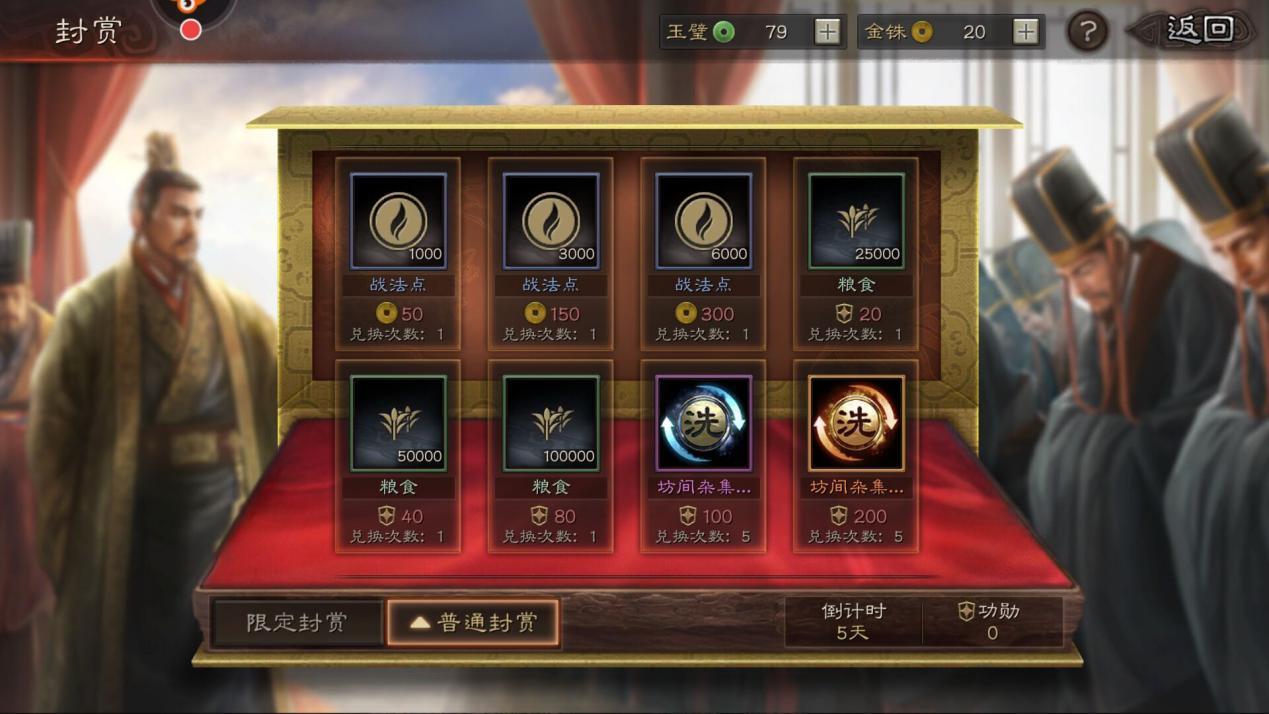 三国志战略版如何刷5连 三国志战略版如何刷5连