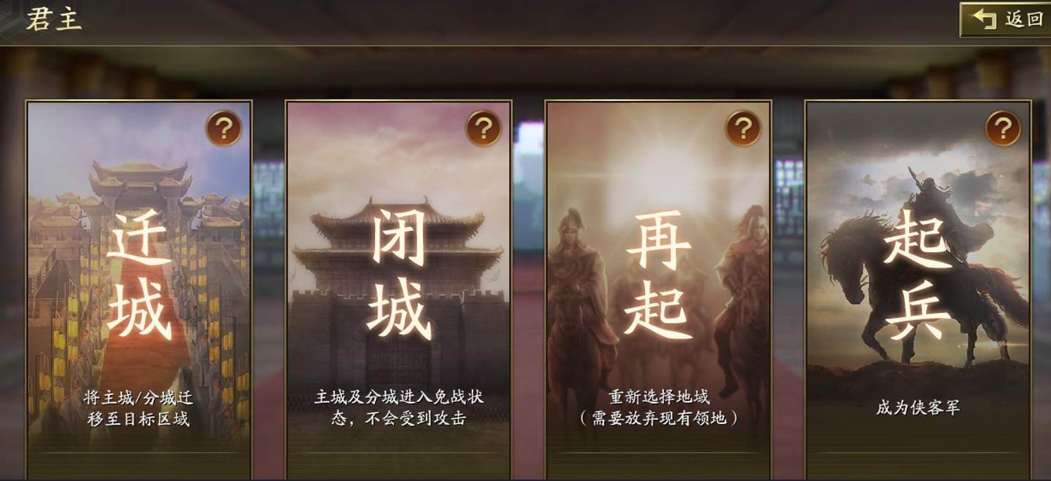 三国志战略版怎么互相解救