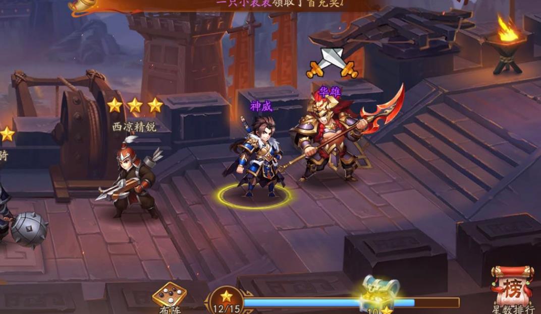 少年三国志许褚搭配什么坐骑