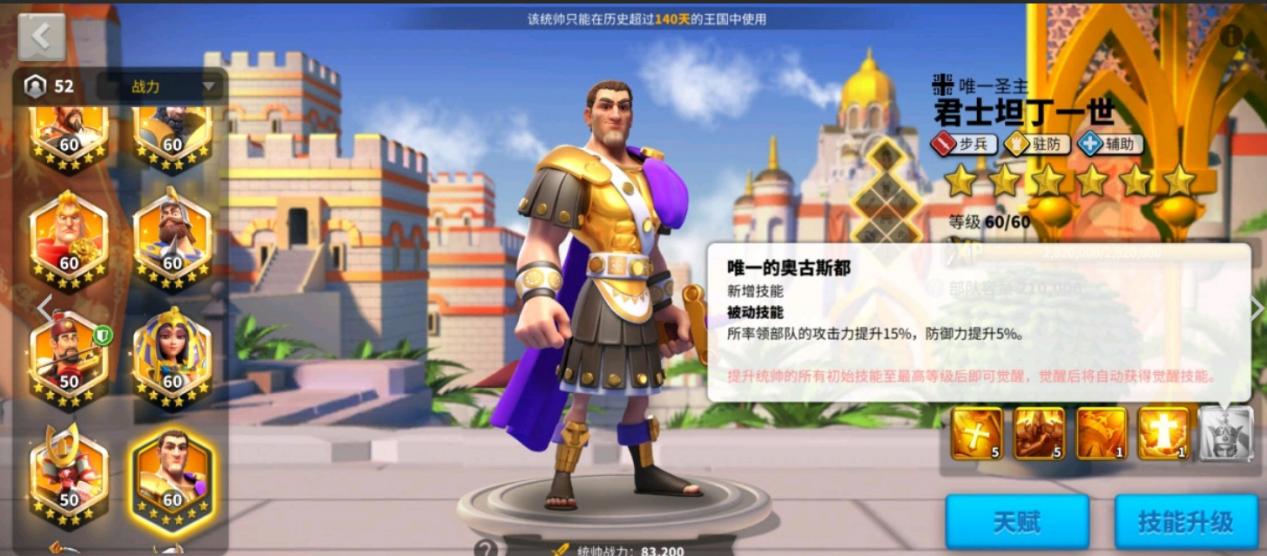万国觉醒后期英雄怎么搭配 万国觉醒后期英雄怎么搭配