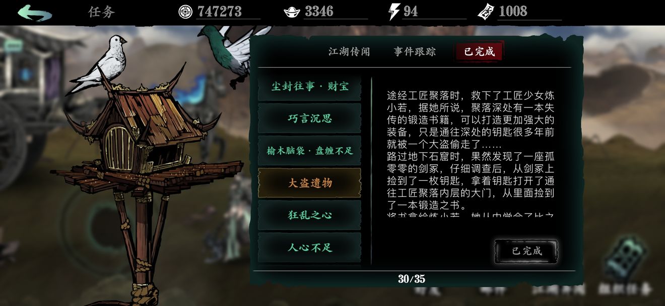影之刃3装备改造改什么好