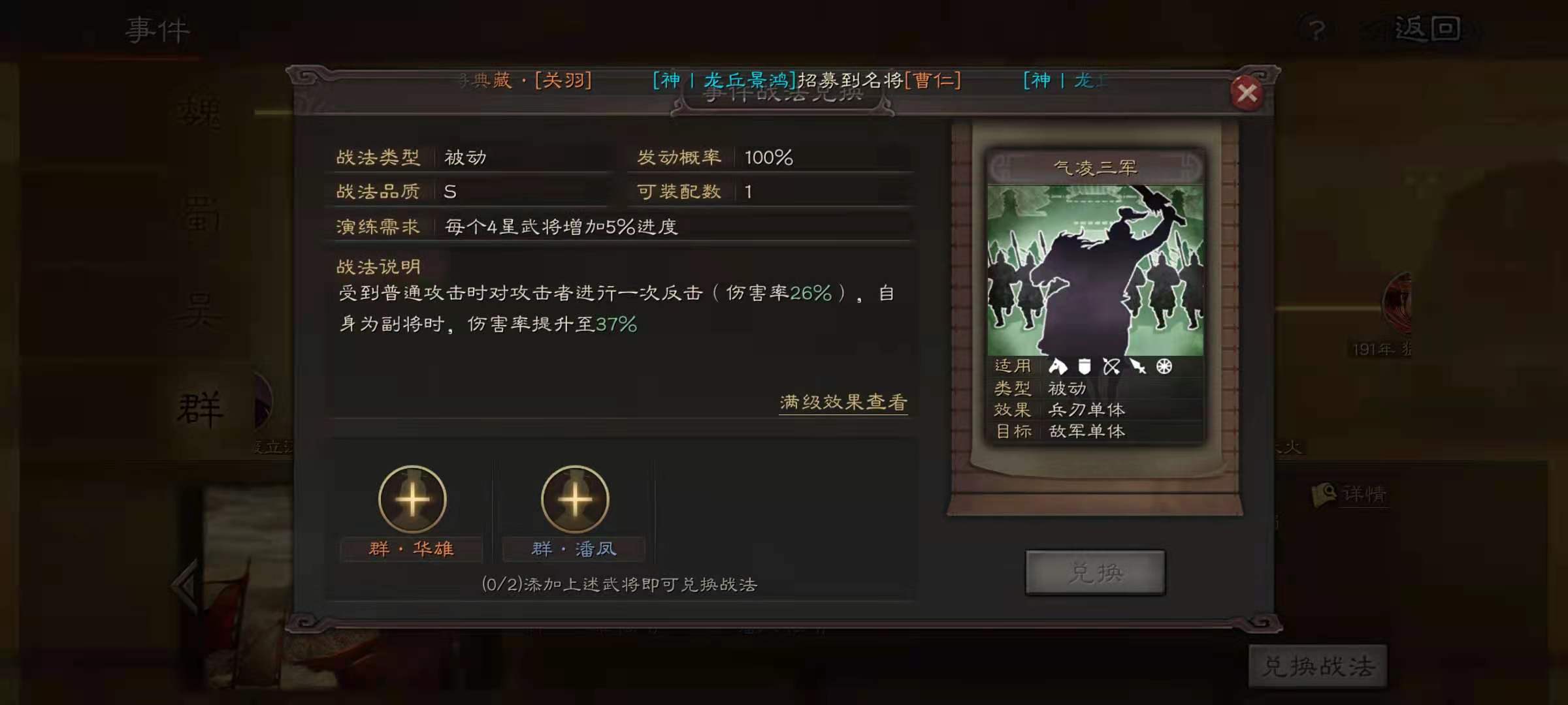 三国志战略版平民夏侯惇如何单刷 三国志战略版平民夏侯惇如何单刷