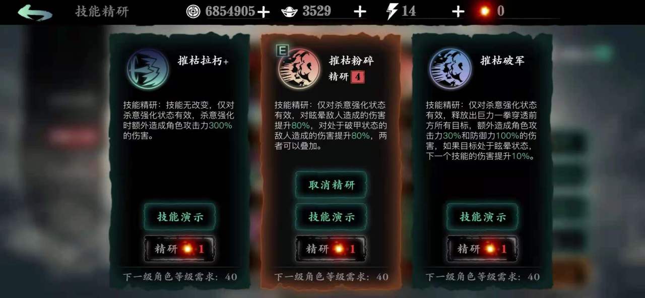 影之刃3无尽掉什么 影之刃3无尽掉什么