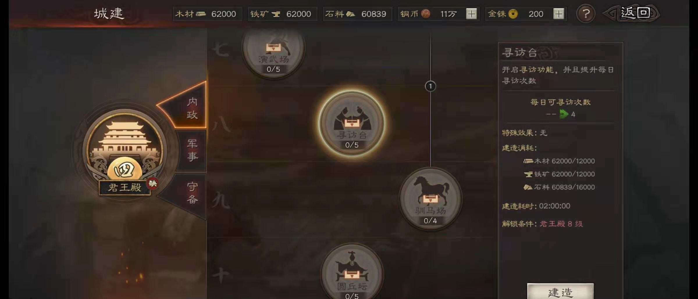 三国志战略版为什么要出关
