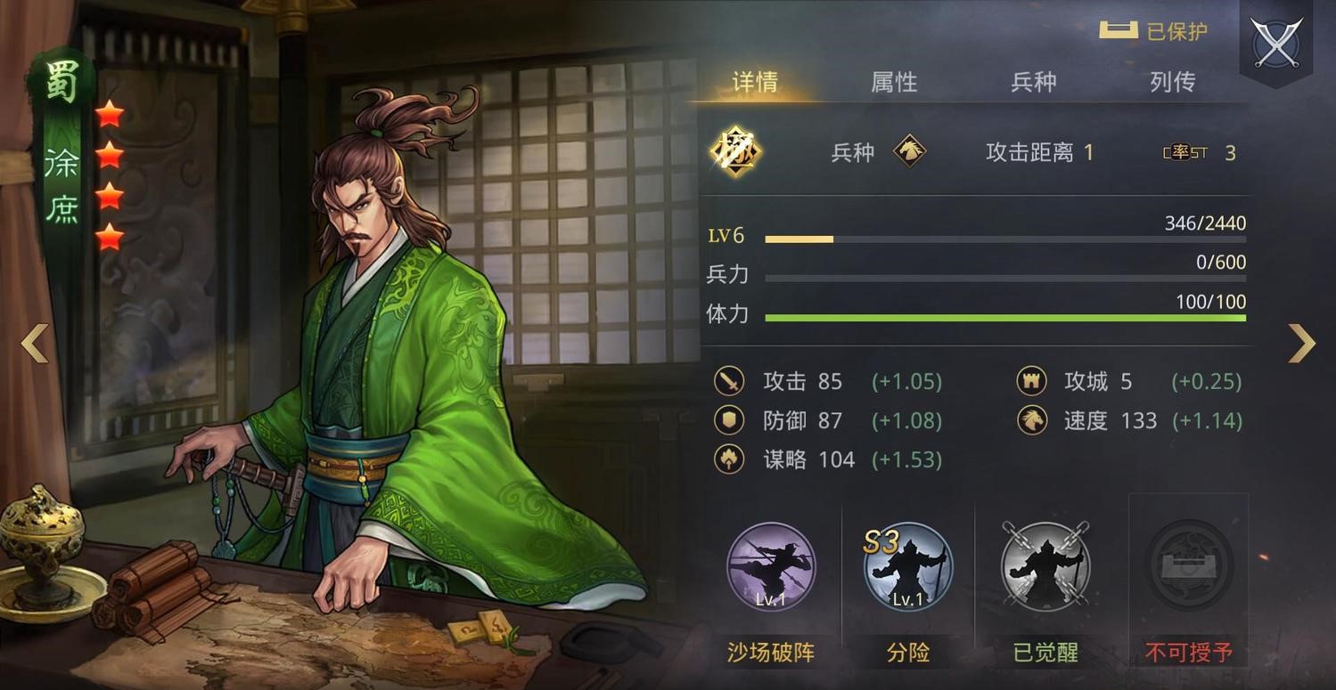 率土之滨步骑弓怎么组合