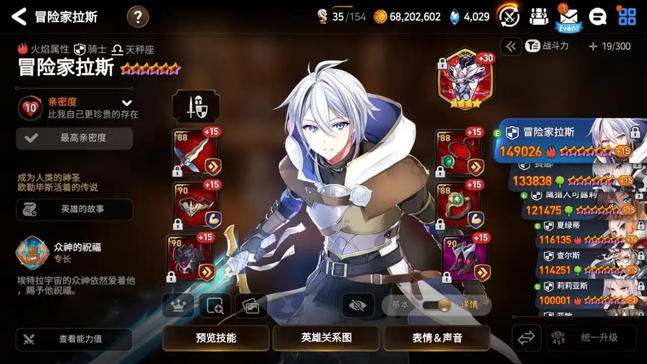 第七史诗怎么快速到50级