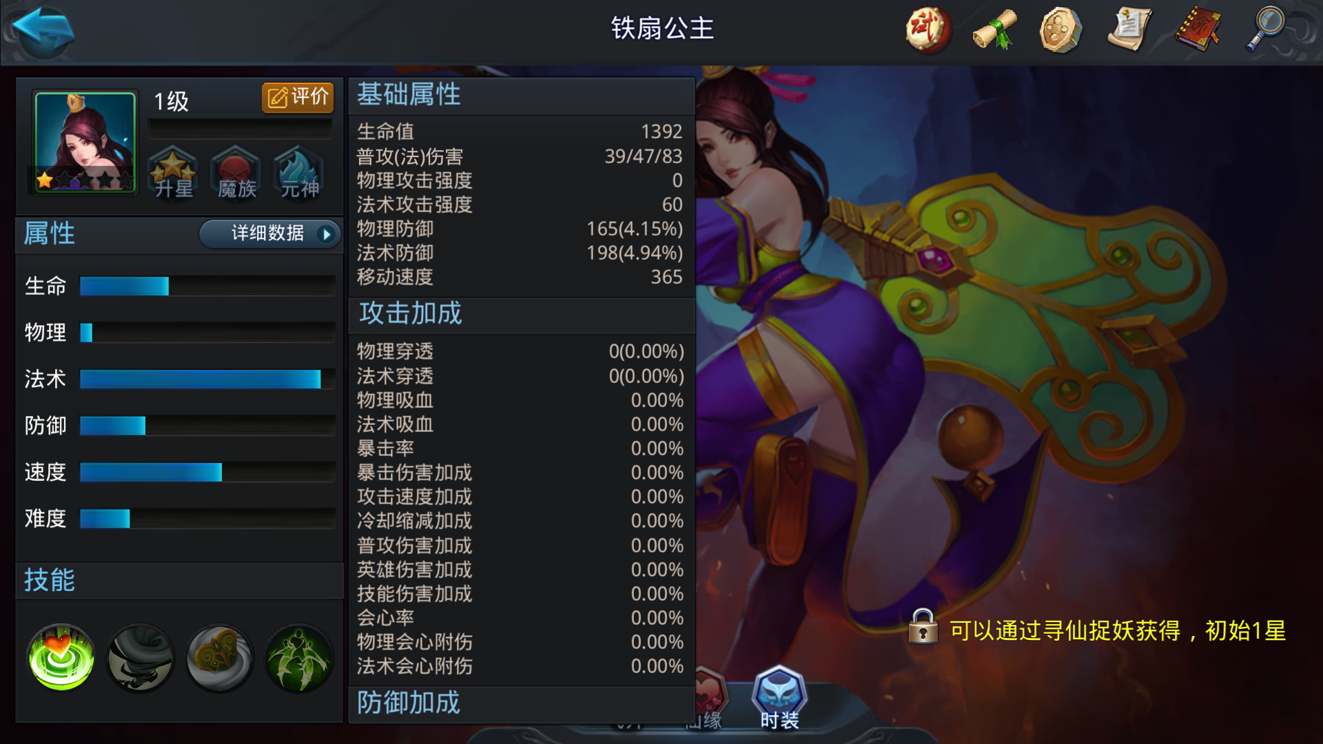 乱斗西游2镇元大仙怎么玩