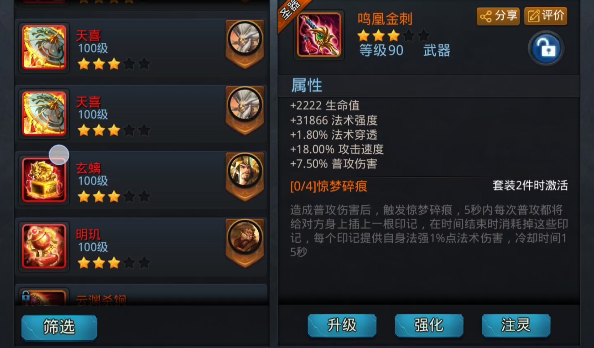 乱斗西游2新手怎么提升 乱斗西游2新手怎么提升
