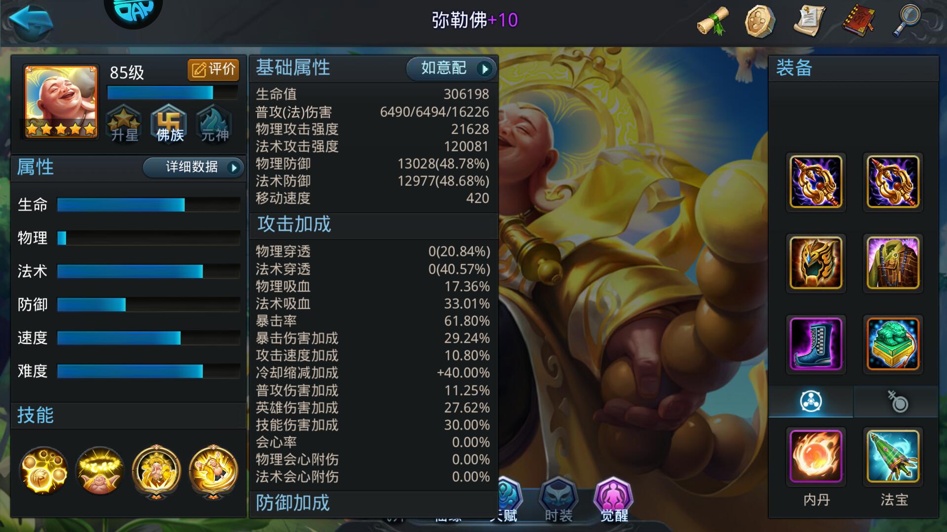 乱斗西游2什么克降龙罗汉