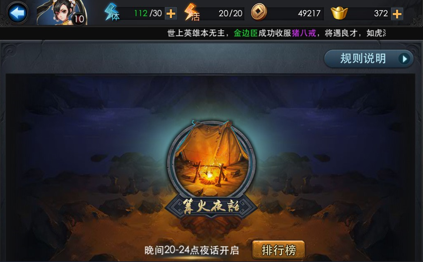 乱斗西游2转轮怎么获得 乱斗西游2转轮怎么获得