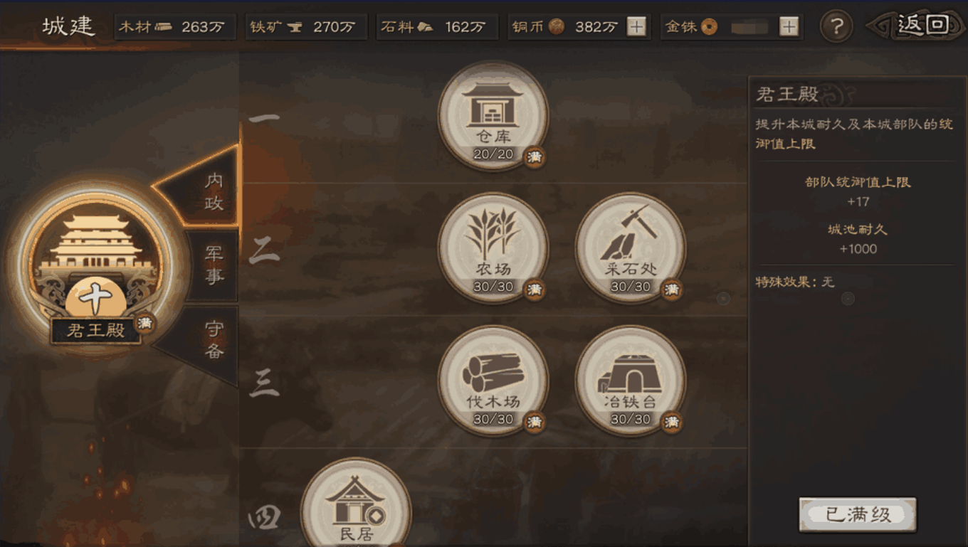 三国志战略版武将怎么分级