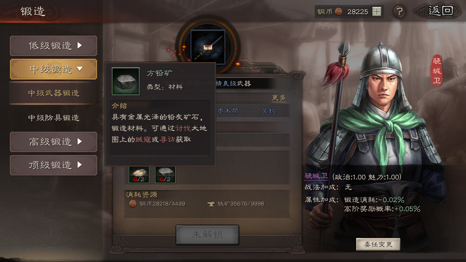 三国志战略版锻造用什么武将