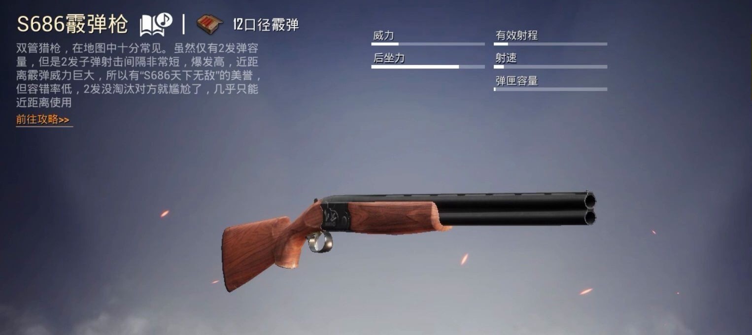 绝地求生什么枪可以一枪破甲