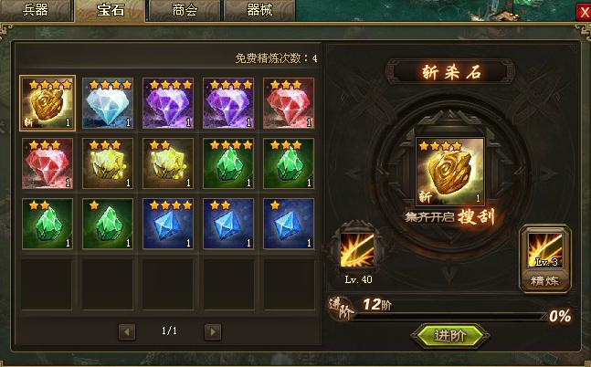 攻城掠地150级后怎么提升