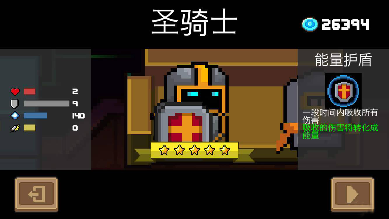 元气骑士刷金刀用什么天赋最好