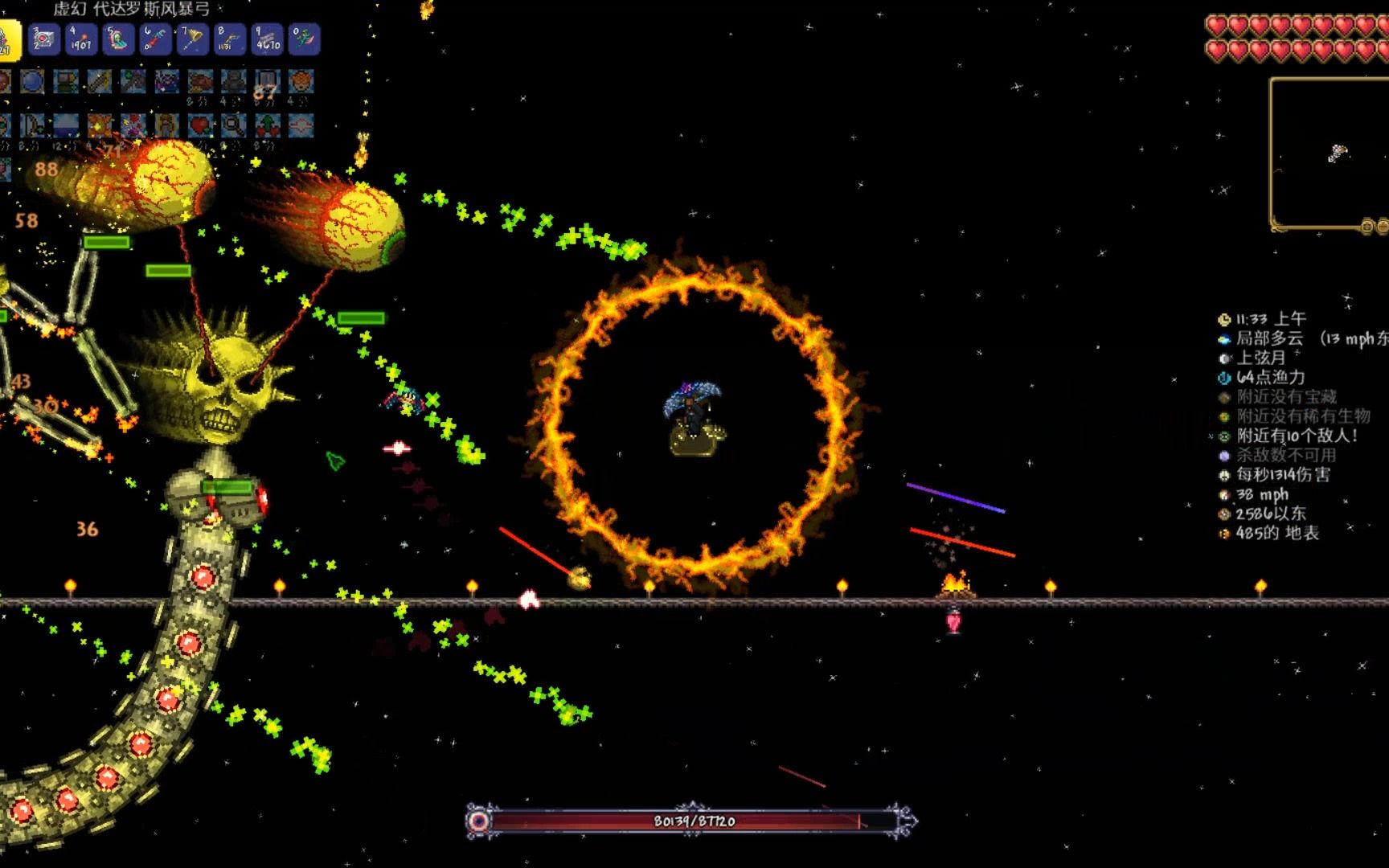 泰拉瑞亚打完肉山之后做什么