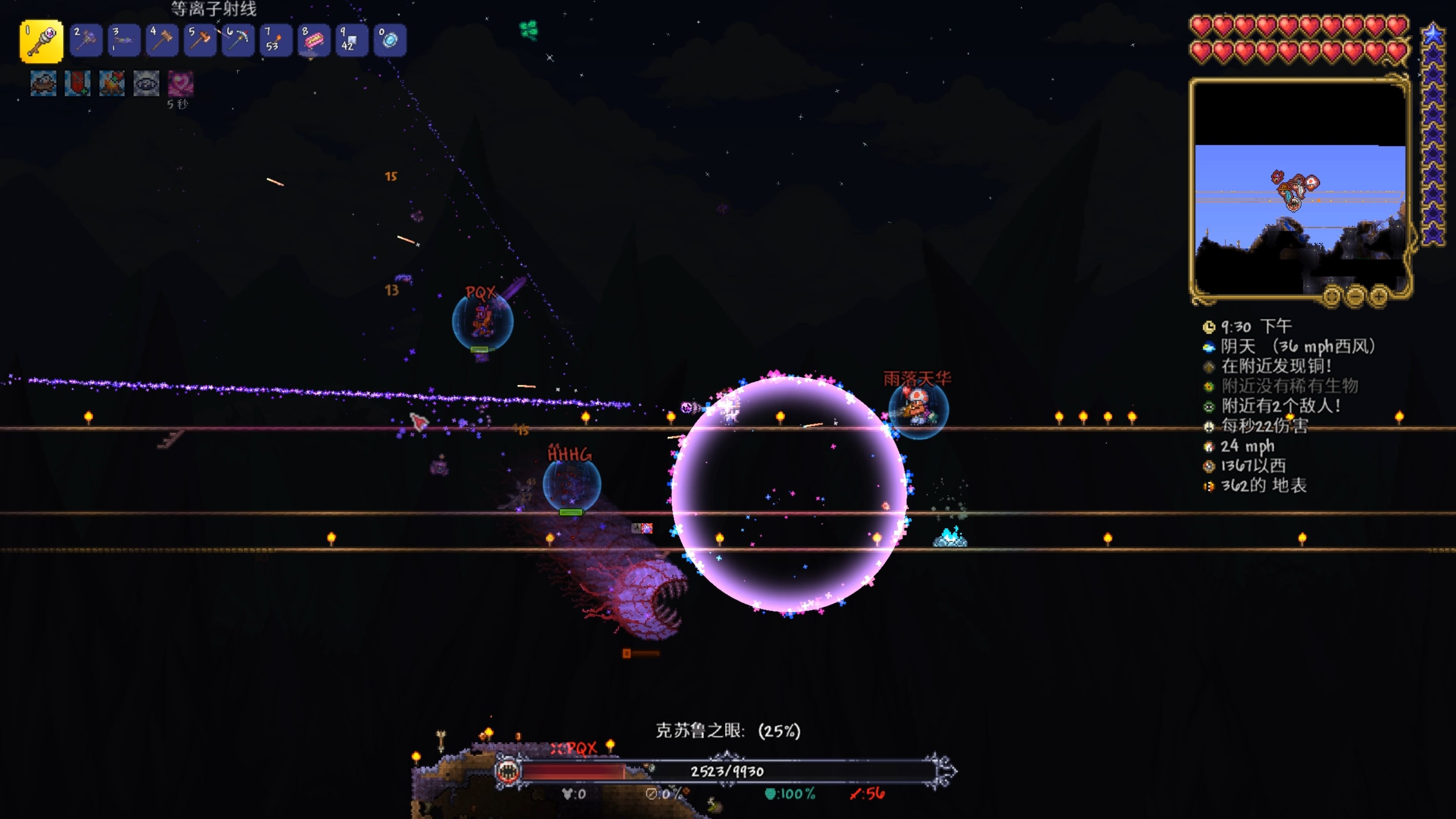 泰拉瑞亚可疑眼球用什么制作