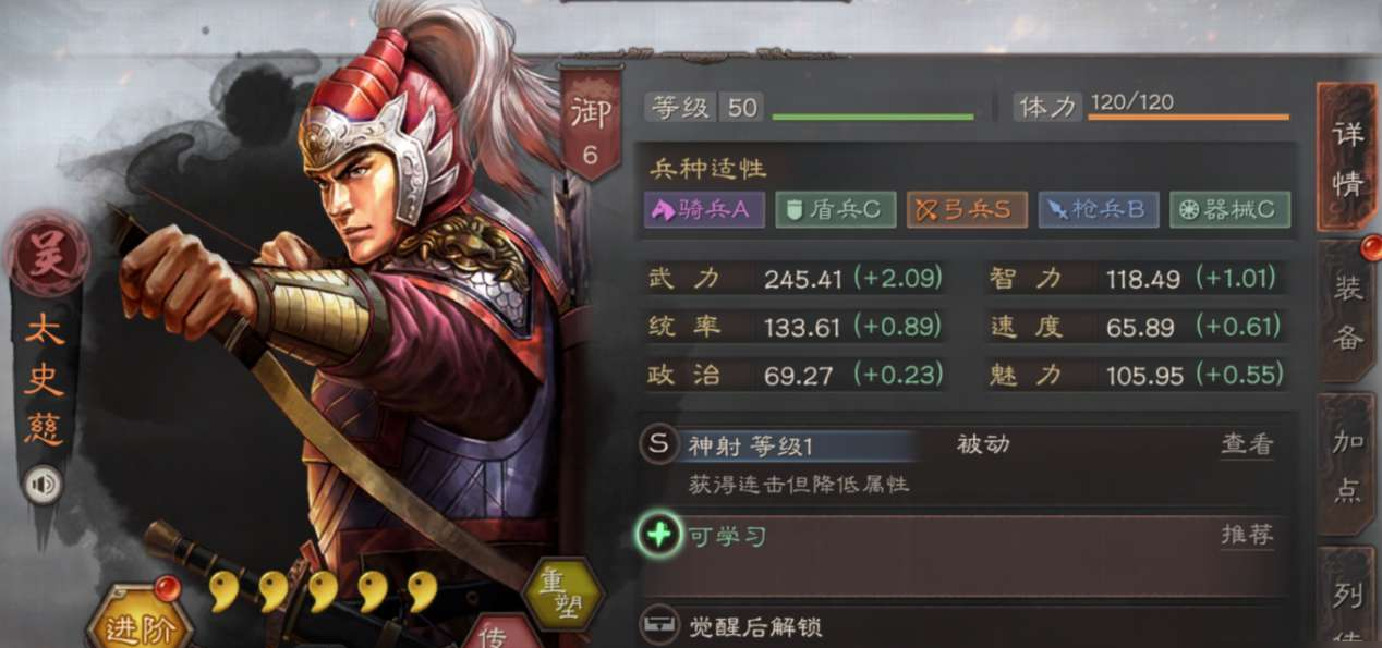 三国志战略版文武双全怎么获得
