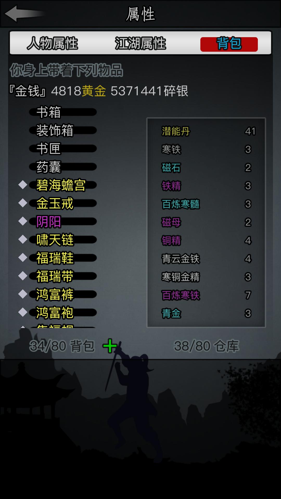 放置江湖假人有什么用