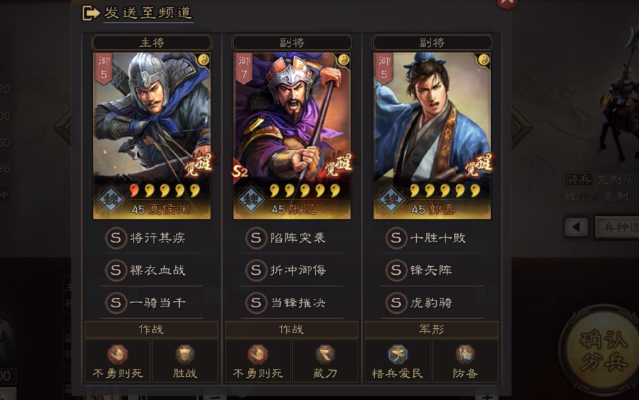 三国志战略版夏侯渊什么战法