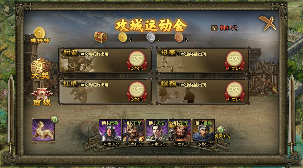 攻城掠地探宝攻城活动怎么玩