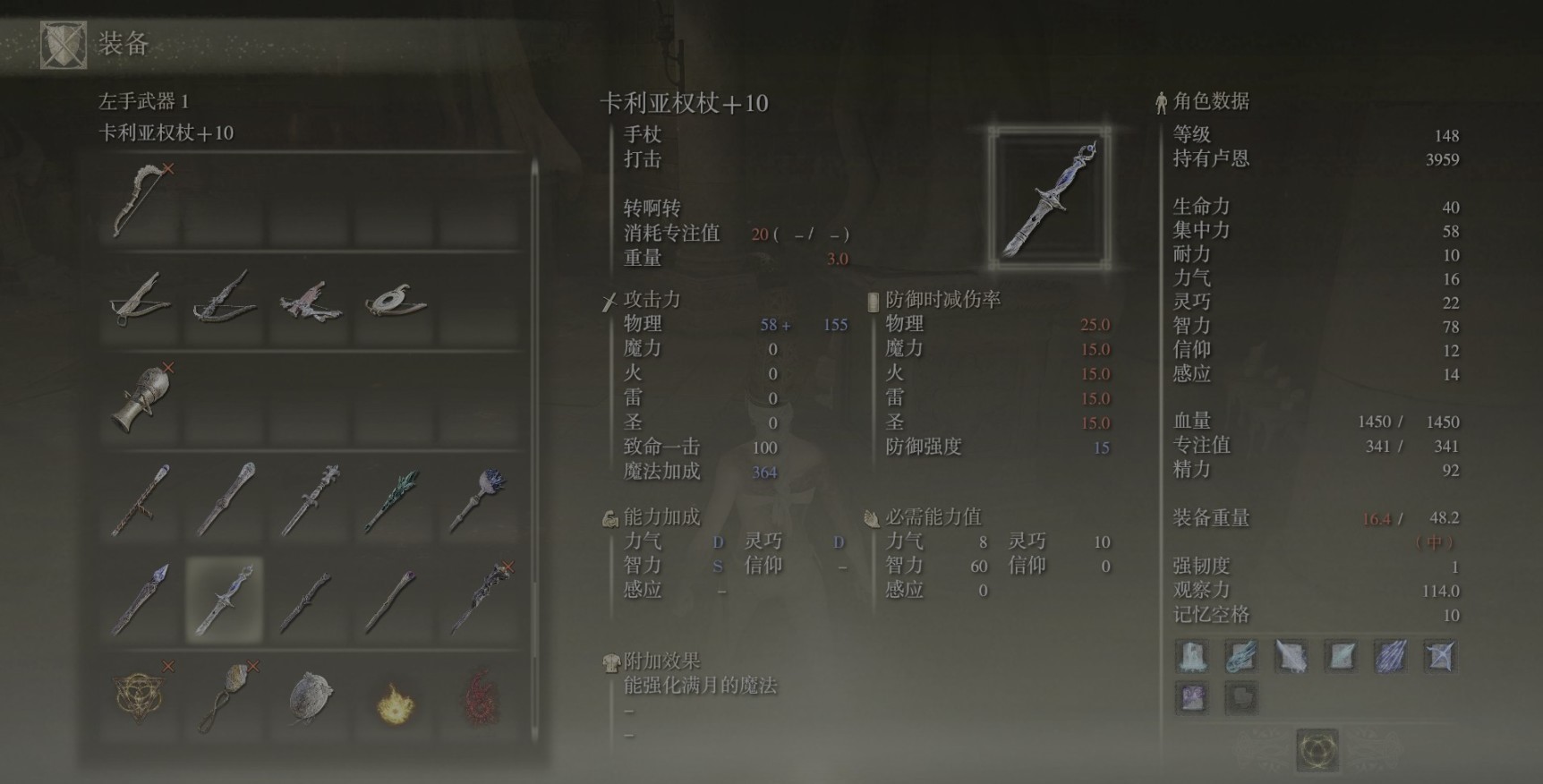 艾尔登法环法师最强武器怎么拿