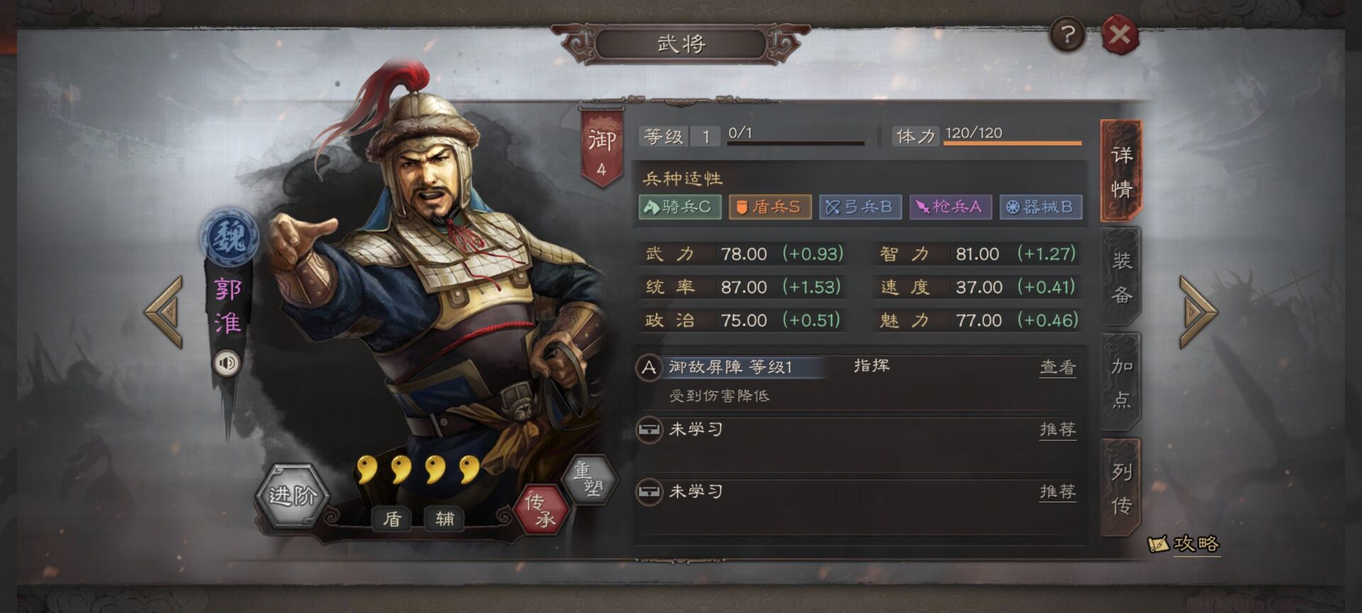 三国志战略版孙坚如何单练