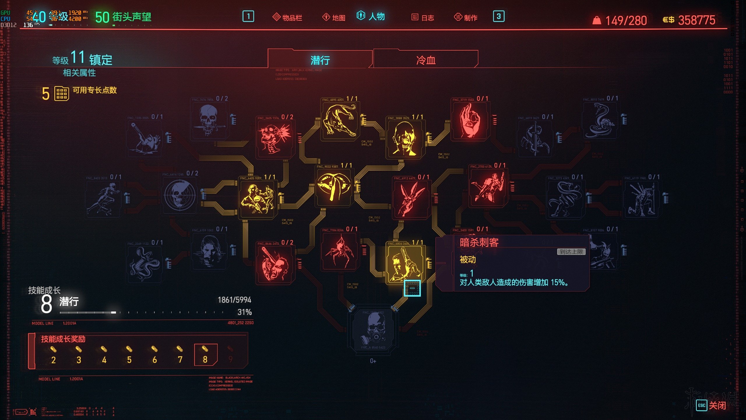 赛博朋克2077人物怎么升级
