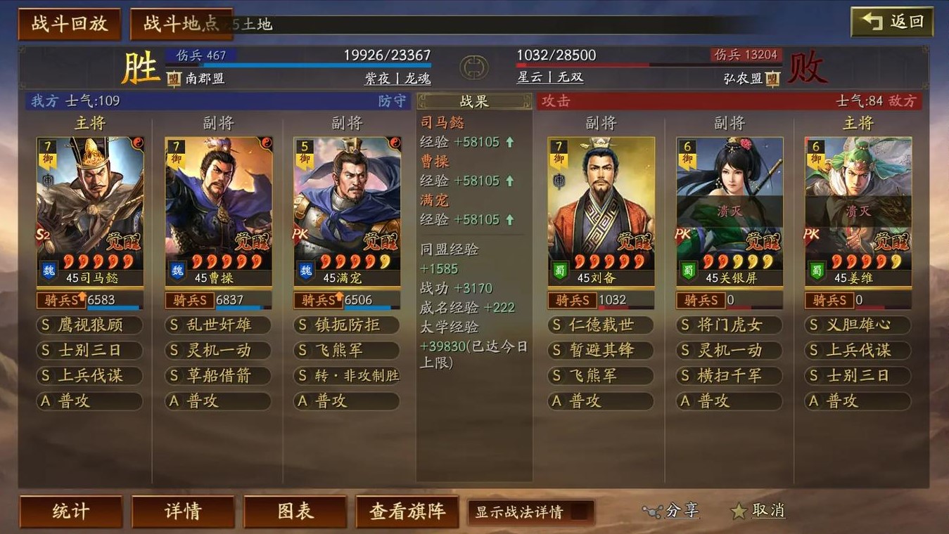 三国志战略版怎么挑选对手