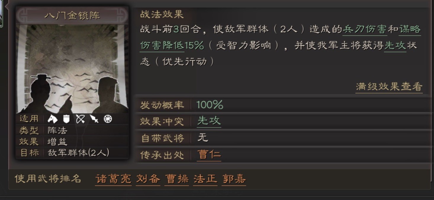 三国志战略版暂避其锋怎么用