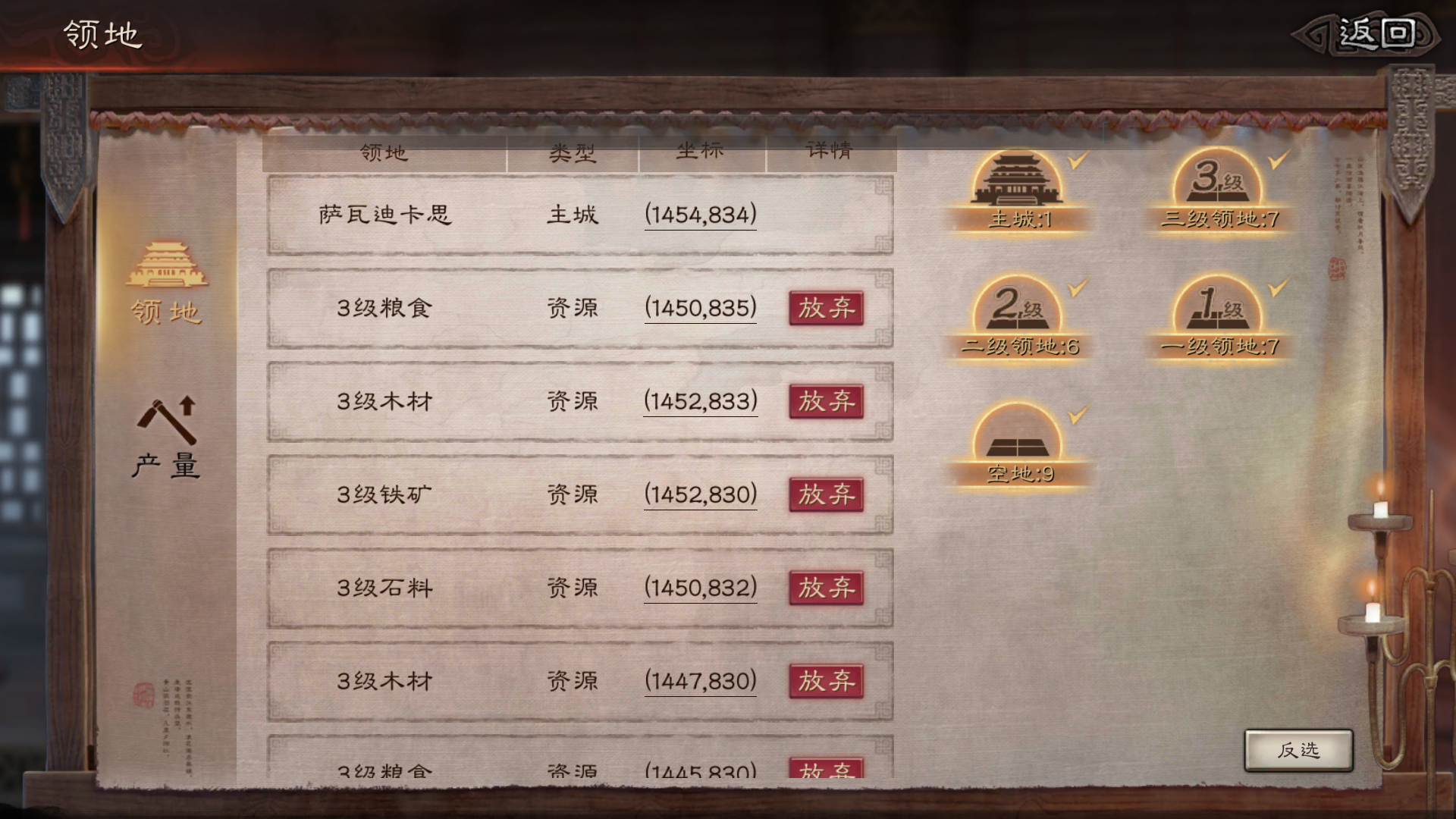 三国志战略版如何提高石料上限