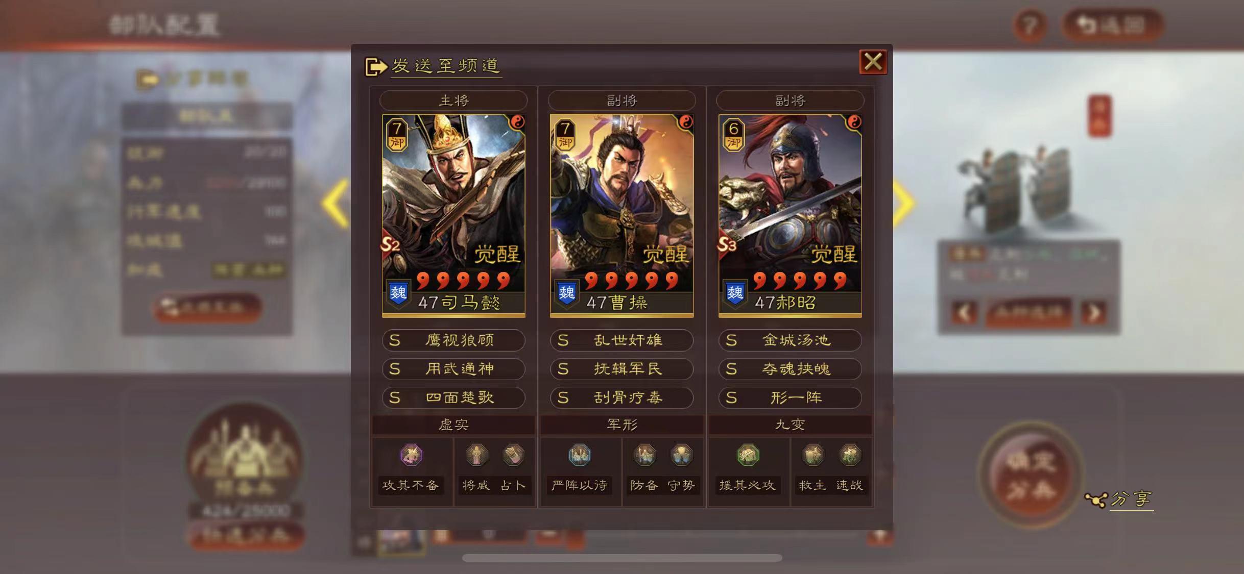 三国志战略版怎么挑选对手