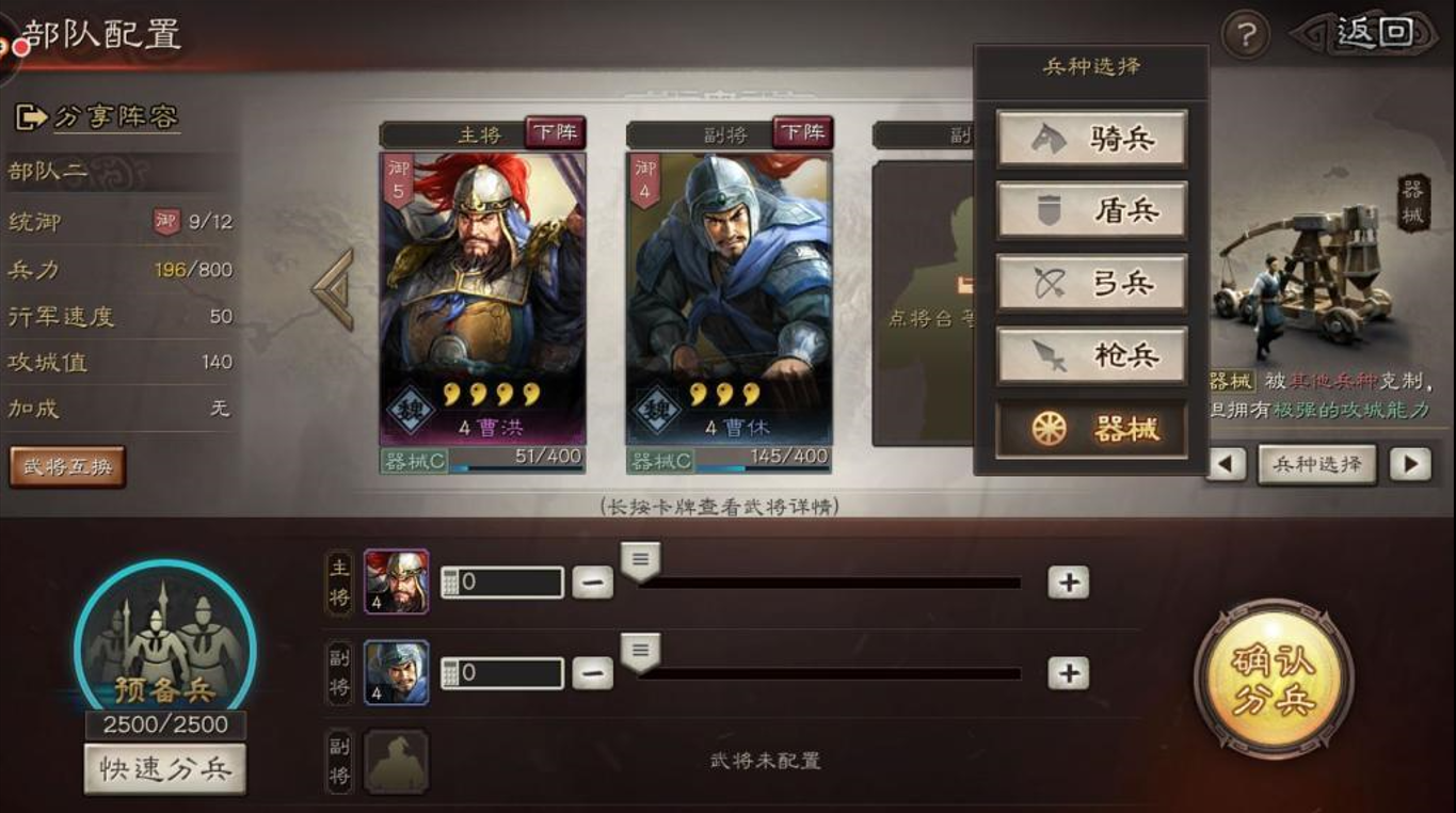 三国志战略版如何快速攻城