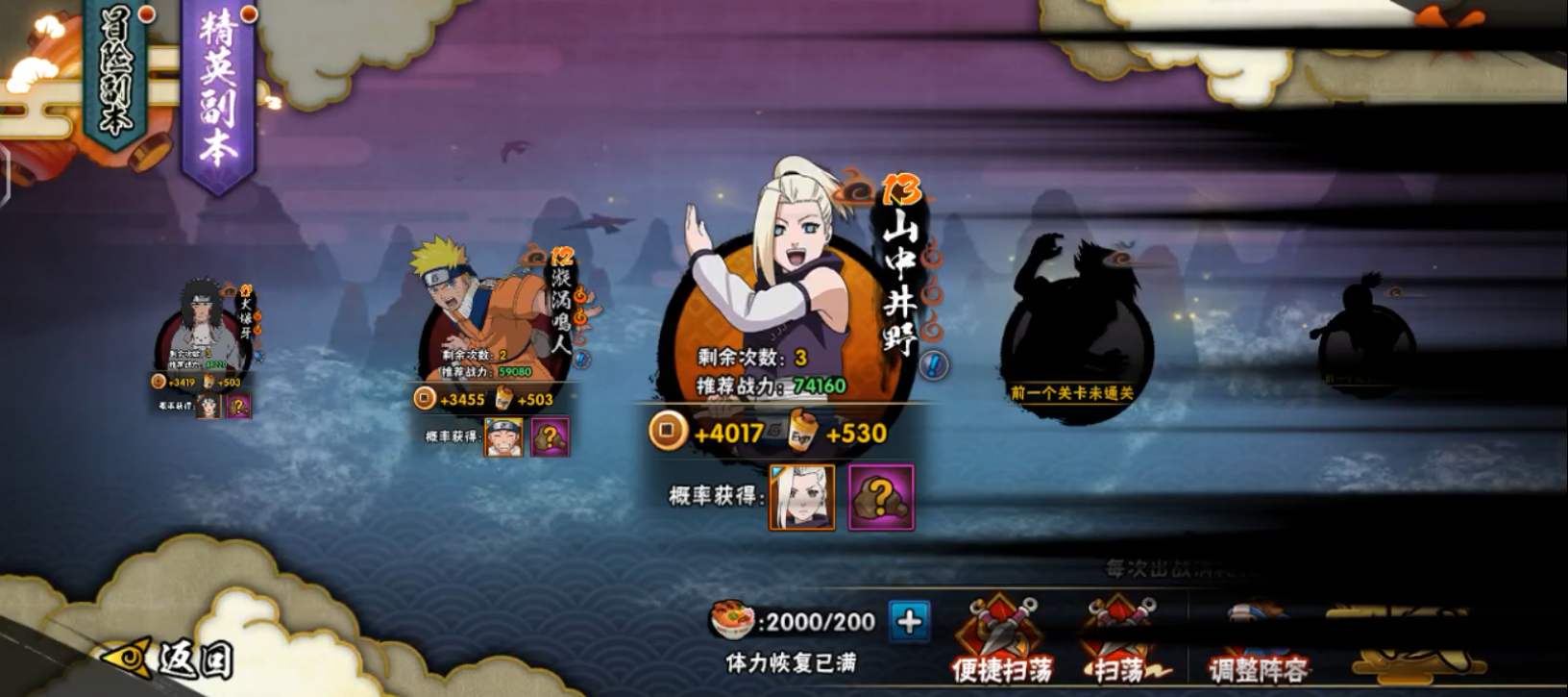 火影忍者手游如何快速攒金币和战力